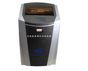 中醫體質辨識系統(立式)是什么樣的設備 中醫體質辨識系統(立式)是什么樣的設備